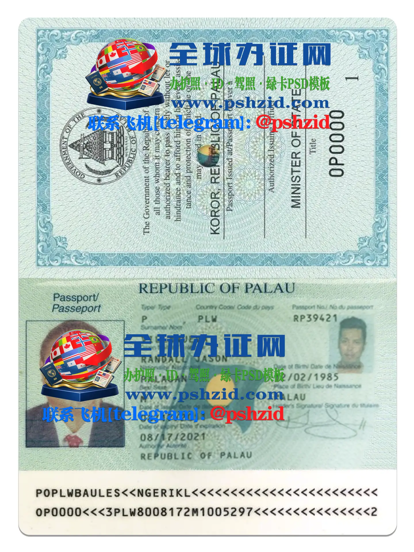 帕劳护照样本Palau passport