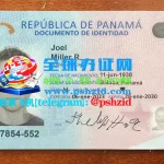 巴拿马国民身份证样本Panama National Identity Card
