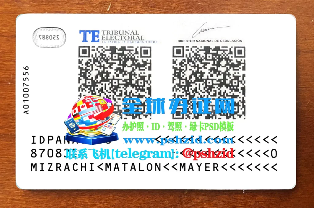 巴拿马国民身份证办理Panama National Identity Card Processing