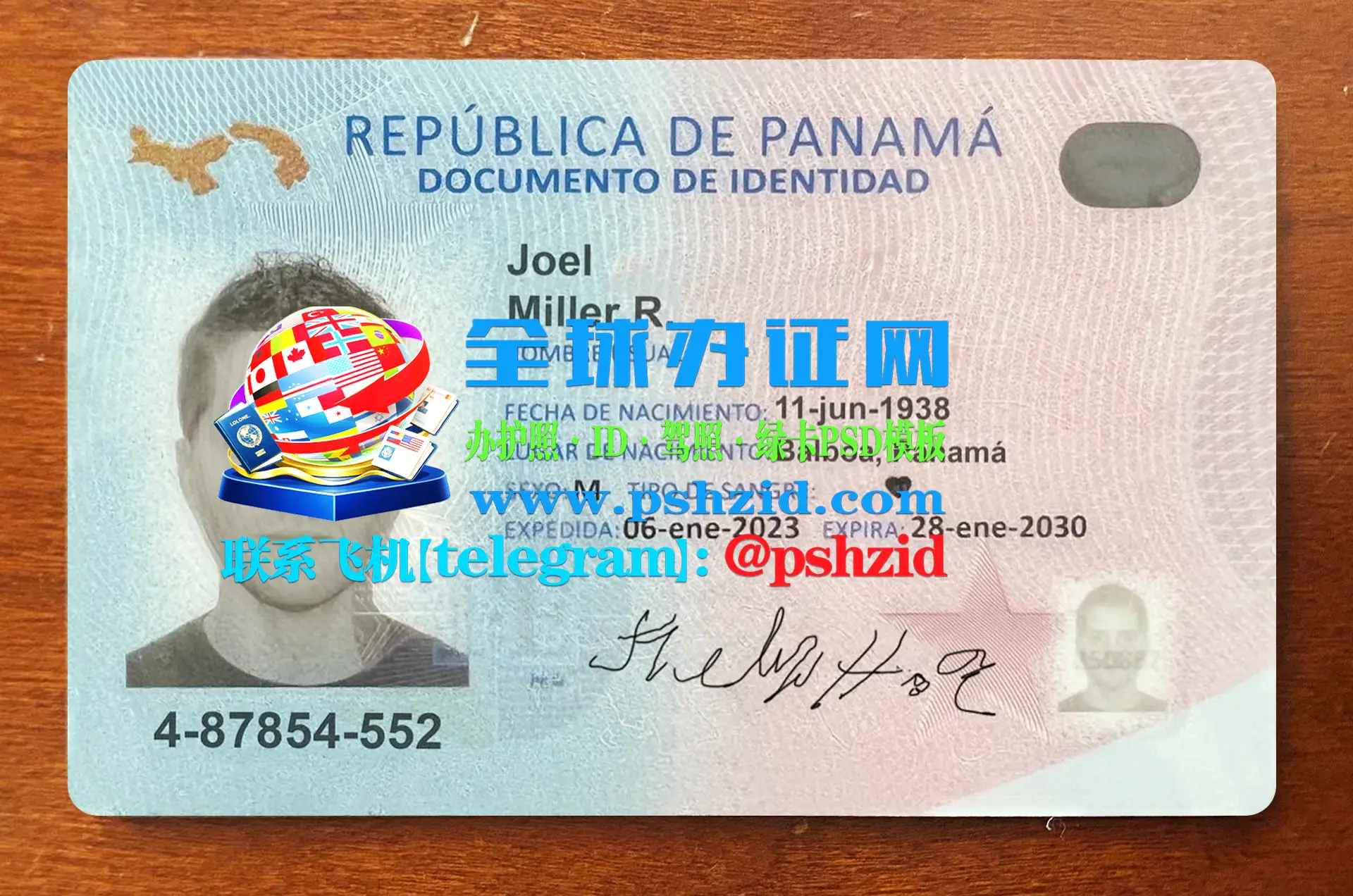 巴拿马国民身份证样本Panama National Identity Card
