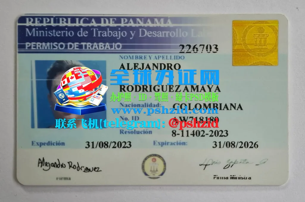 巴拿马工作许可证样本Panama Work Permit