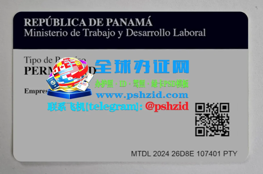 巴拿马工作许可证办理Panama Work Permit Processing