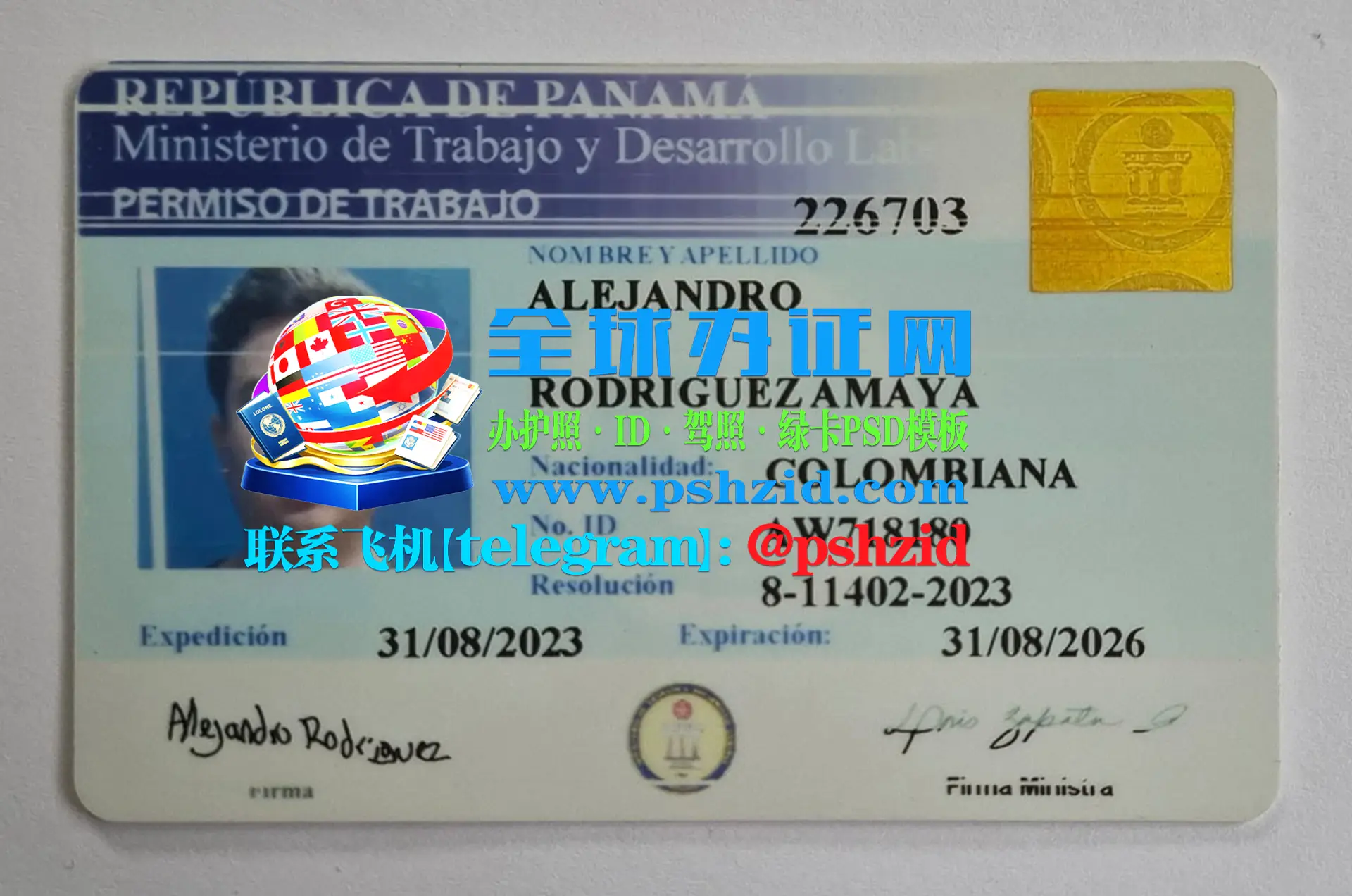 巴拿马工作许可证样本Panama Work Permit