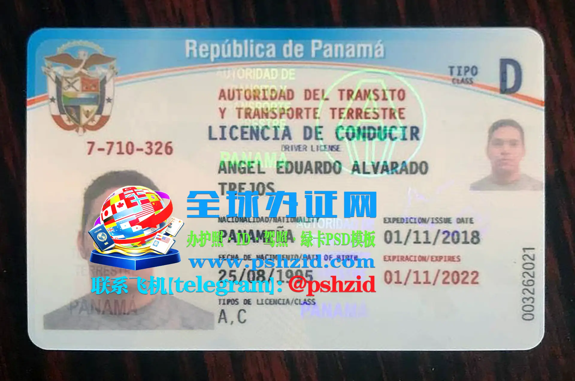 巴拿马驾照样本Panama driver's license