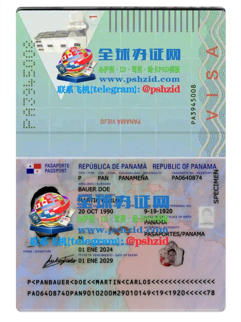 巴拿马护照样本Panama passport