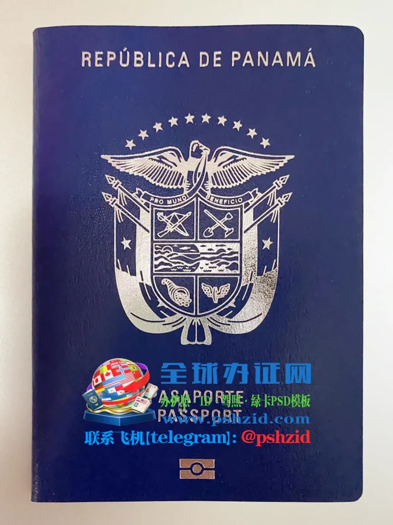 巴拿马护照办理Panama passport application