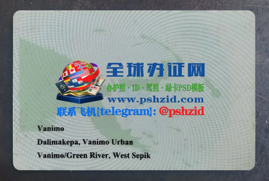 巴布亚新几内亚身份证办理Papua New Guinea ID card processing