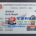 巴布亚新几内亚国民身份证样本Papua New Guinea National Identity Card