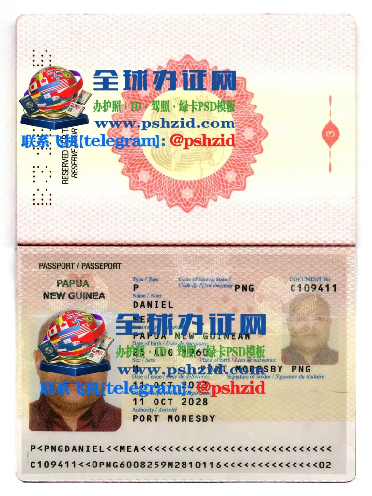巴新护照样本Papua New Guinea passport