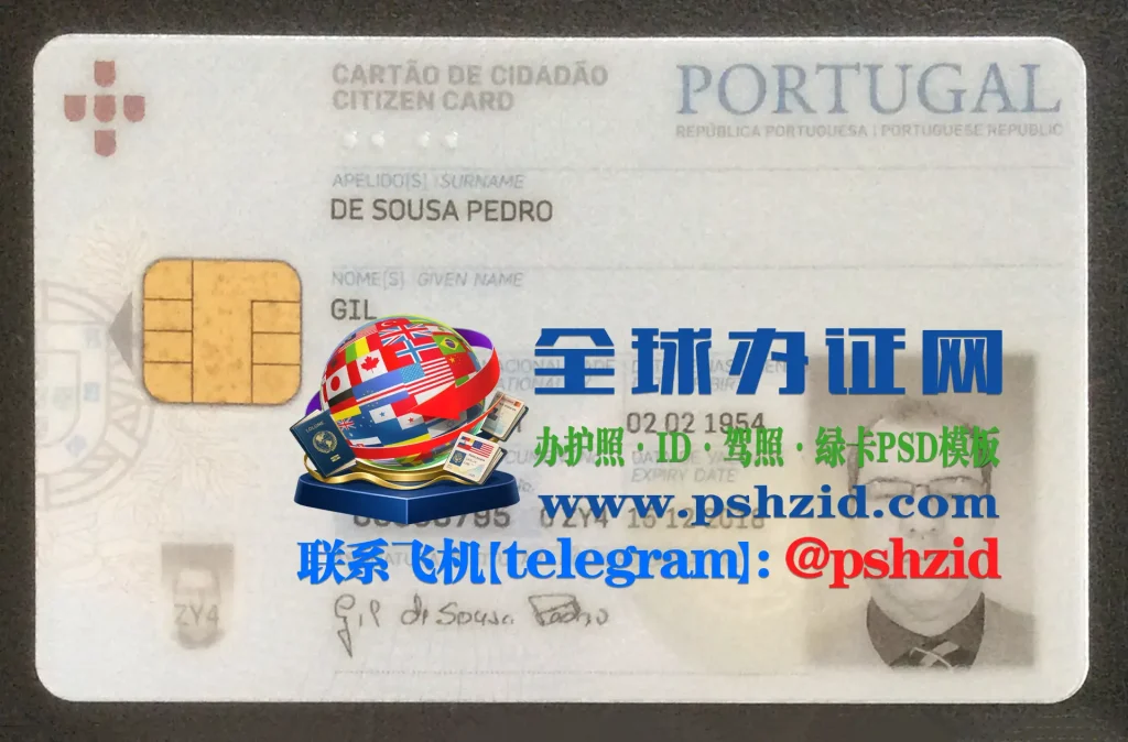 葡萄牙公民身份证样本Portuguese Citizen ID Card