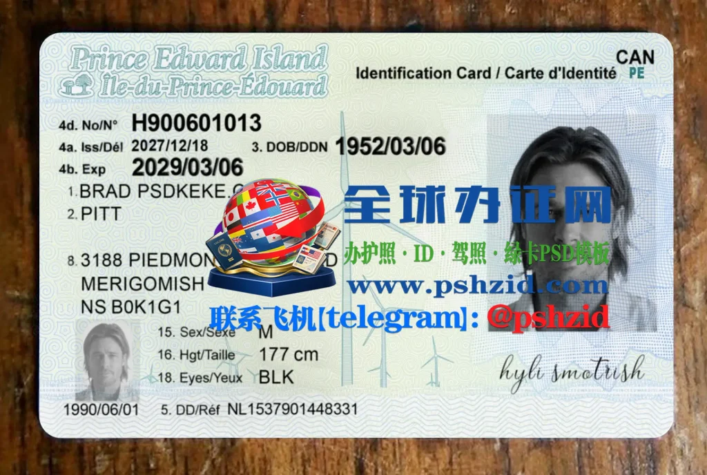 爱德华王子岛身份证样本Prince Edward Island IdentificationCard
