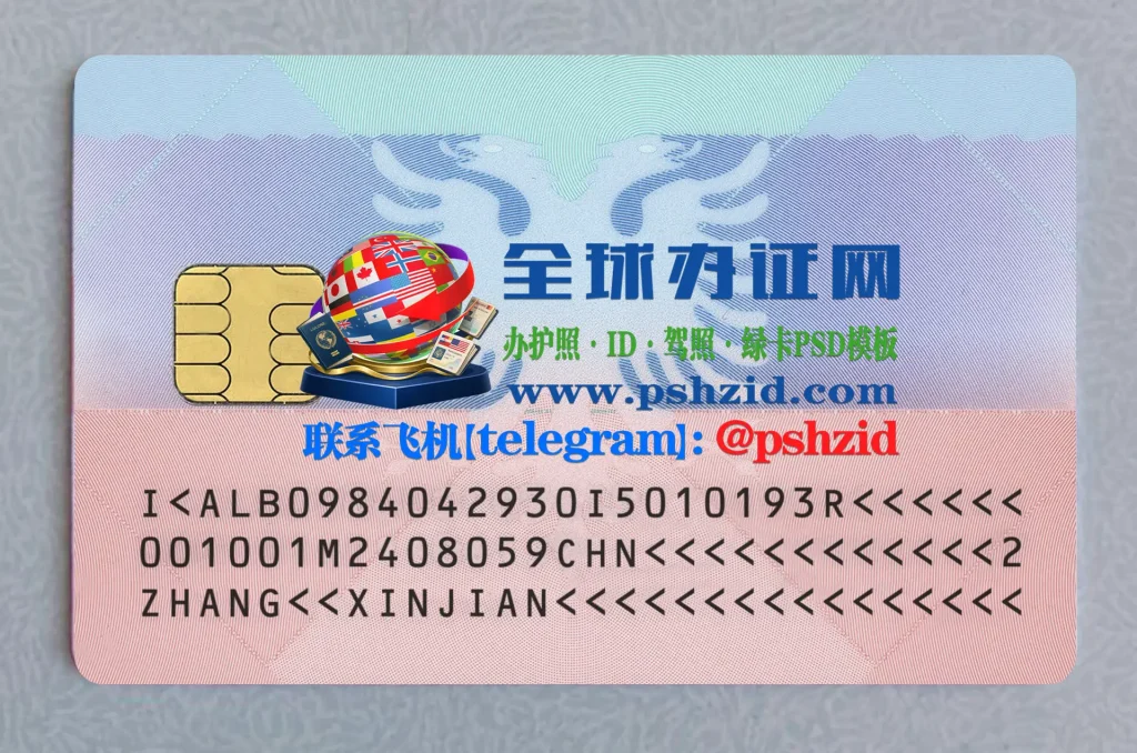 阿尔巴尼亚身份证办理Processing of Albanian Identity Cards
