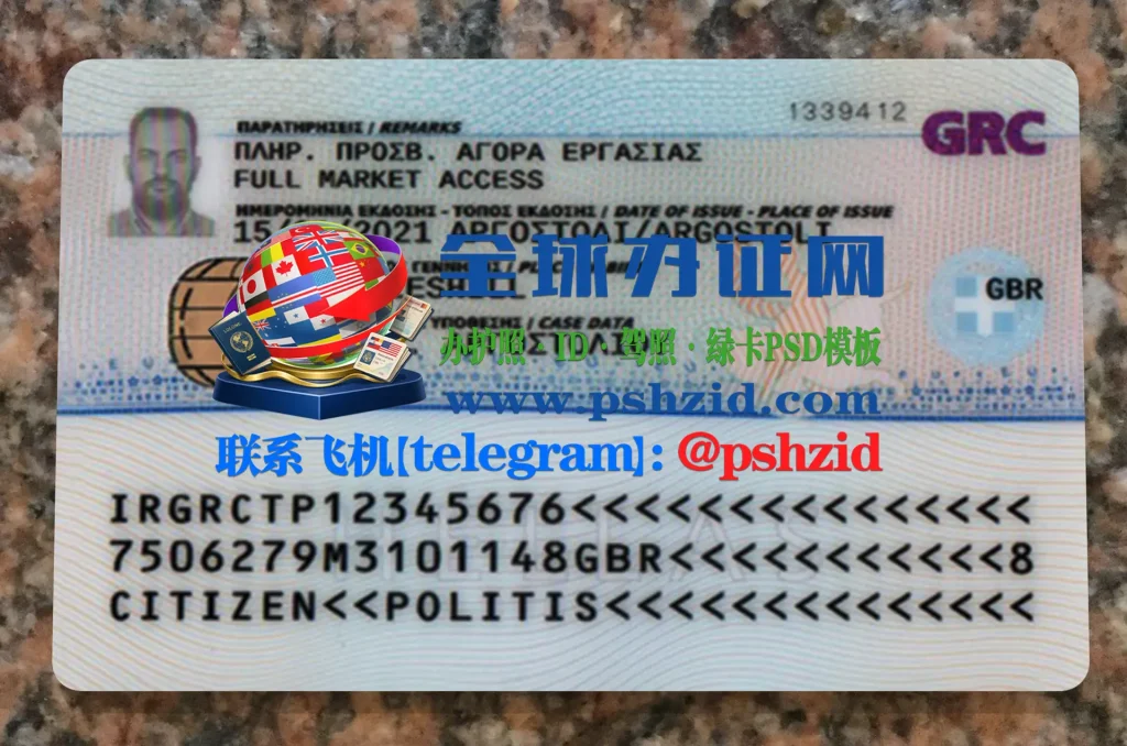 希腊居留证办理Processing of Greek Residence Permits