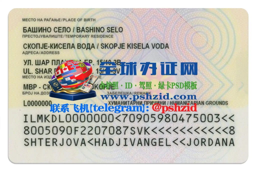 北马其顿居留证办理Processing of North Macedonia Residence Permits