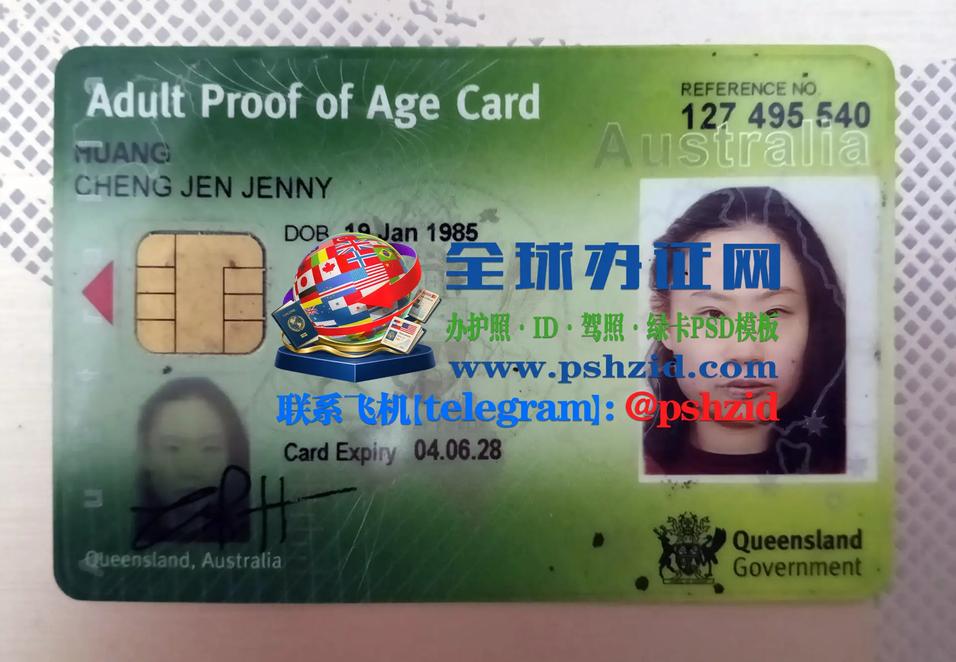 昆士兰州成人年龄证明卡Queensland Adult Age Certificate Card