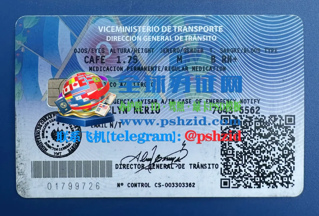 萨尔瓦多驾照办理Salvadoran driver's license application