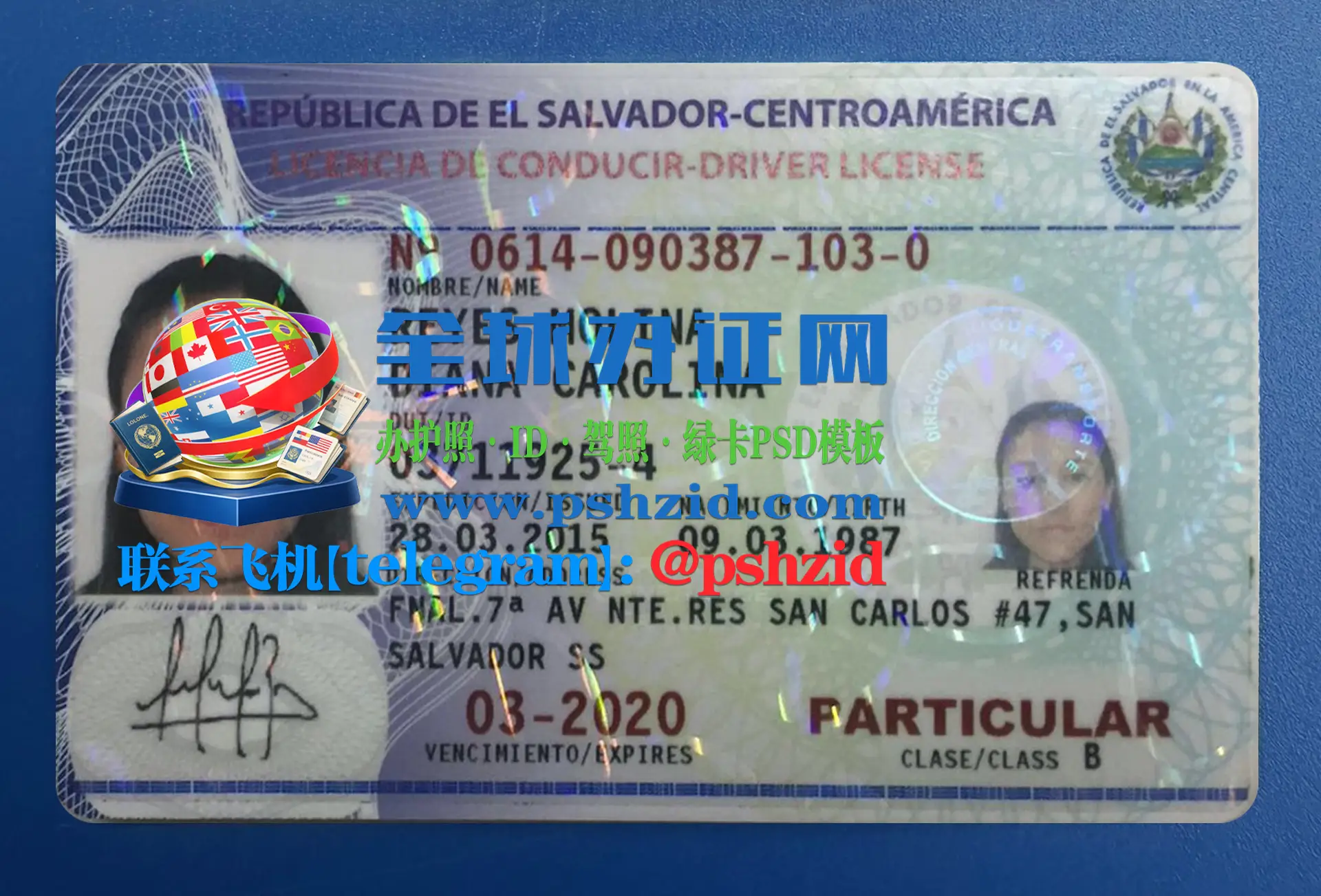 萨尔瓦多驾照样本Salvadoran driver's license