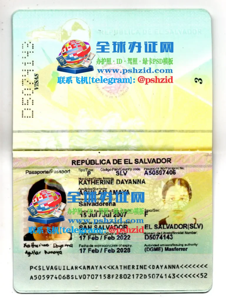 萨尔瓦多护照Salvadoran passport