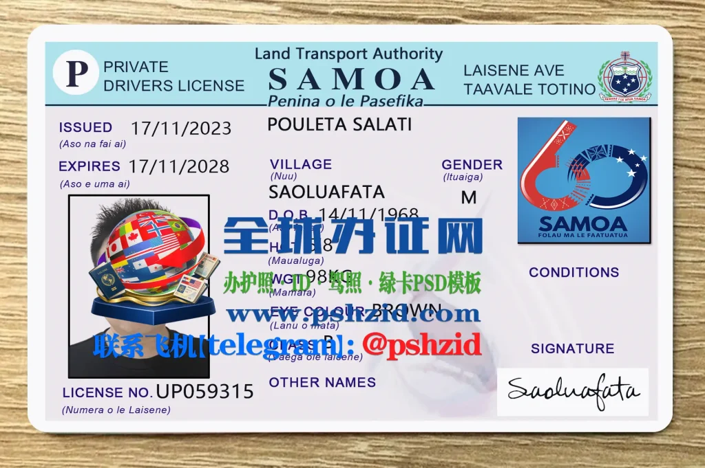 萨摩亚驾照样本Samoa driver's license