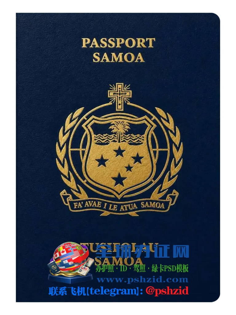 萨摩亚护照办理Samoa passport application
