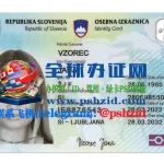斯洛文尼亚身份证样本Slovenian identity card