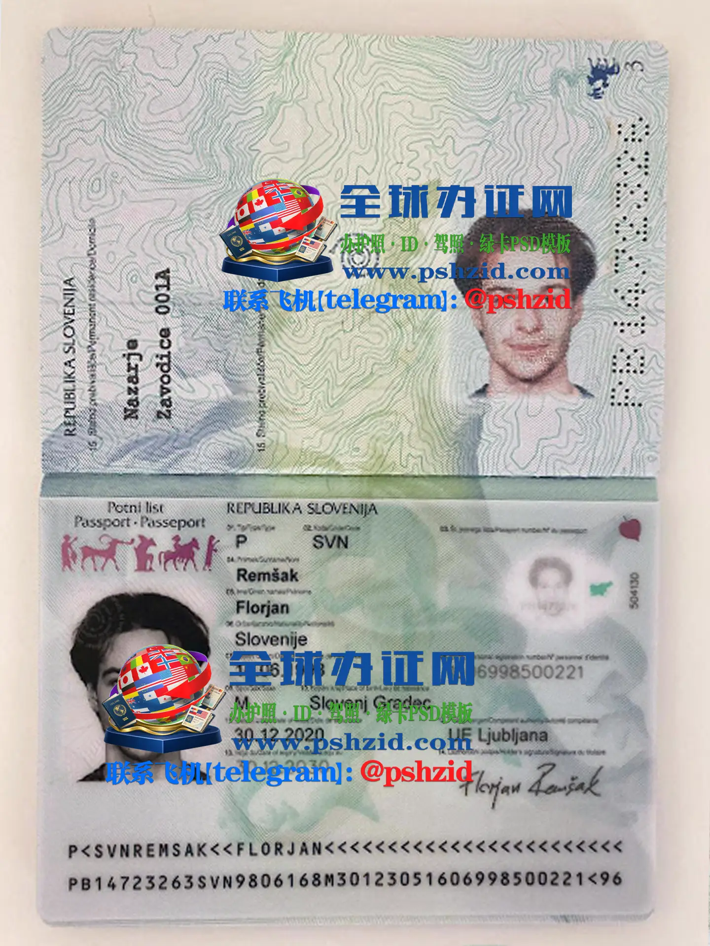 斯洛文尼亚护照样本Slovenian passport