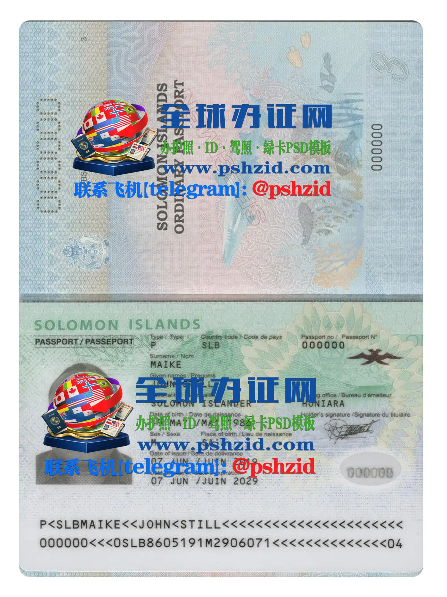 罗门群岛护照样本Passport of the Marshall Islands