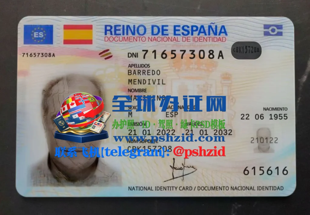 西班牙公民身份证样本Spanish National Identity Card