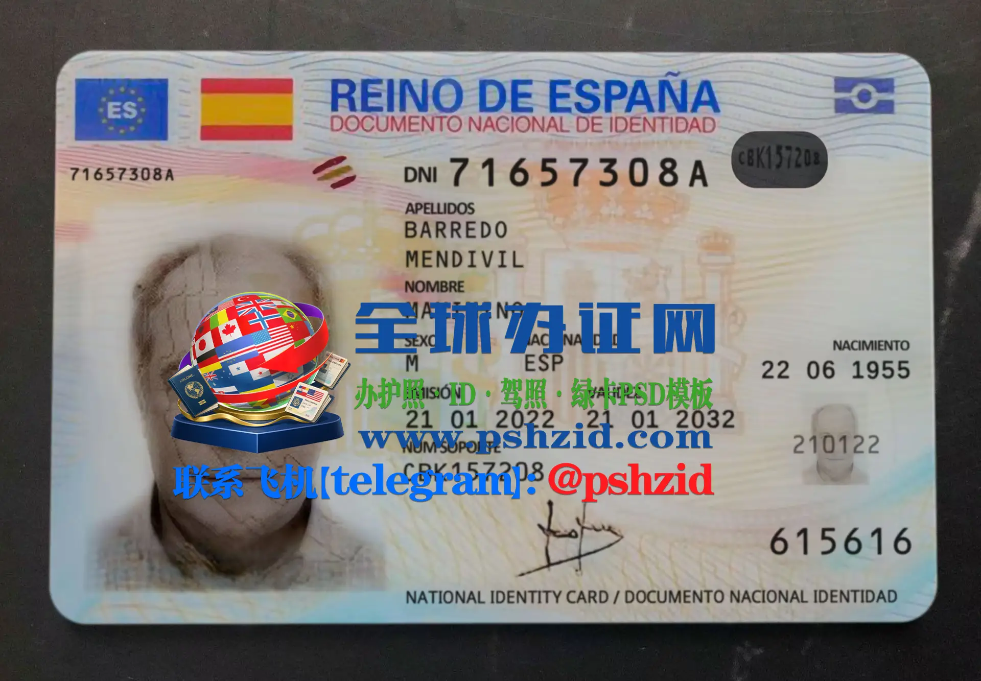 西班牙公民身份证样本Spanish National Identity Card