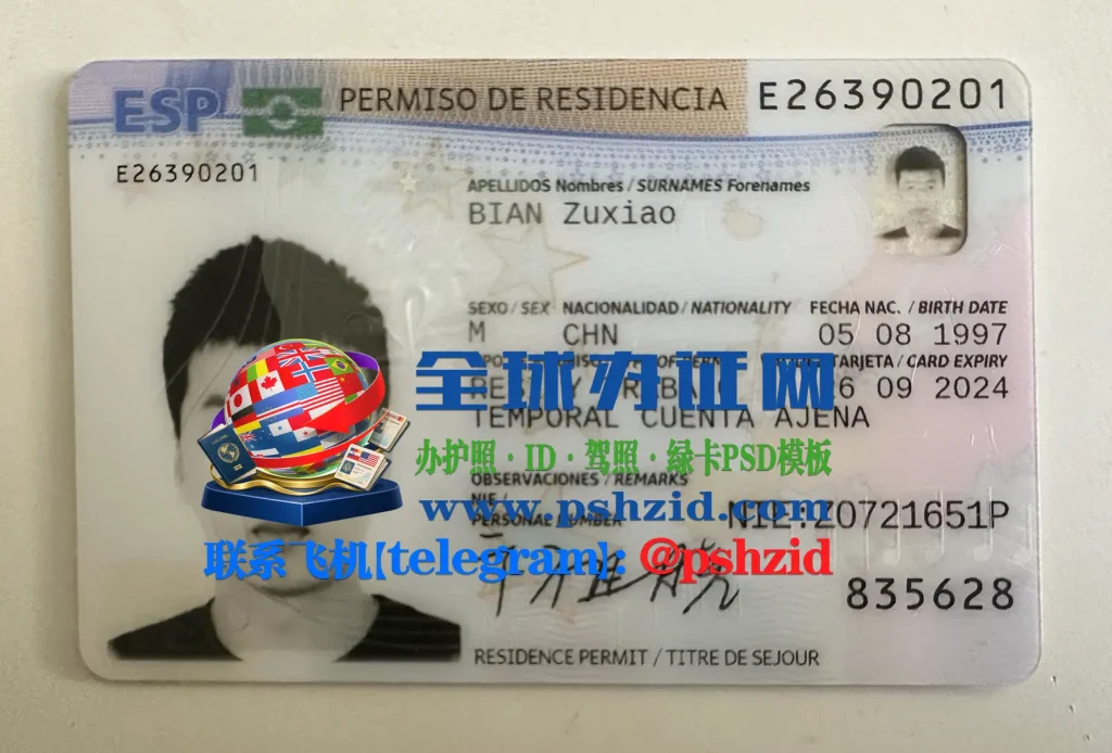 西班牙居留证样本Spanish Residence Permit