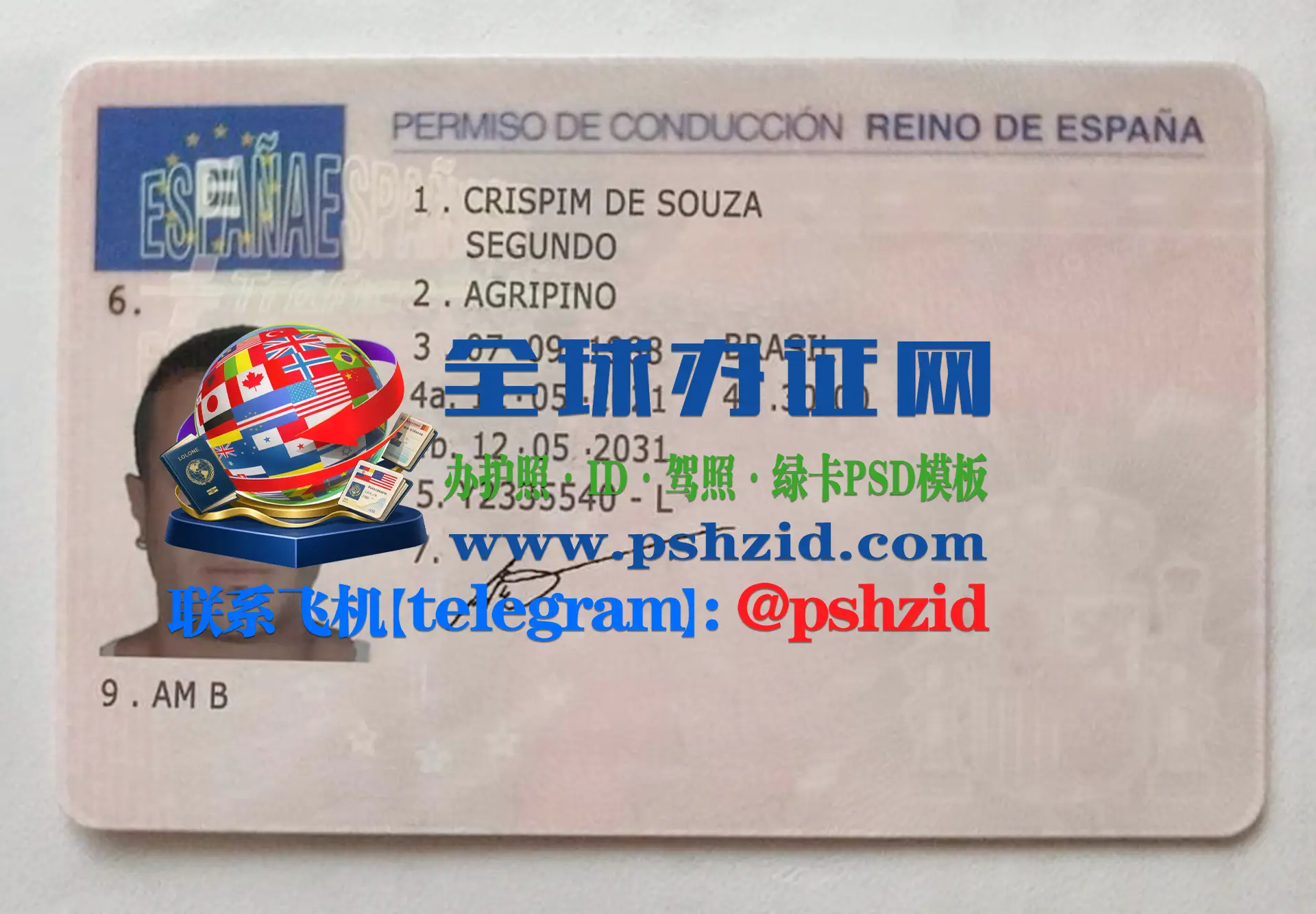 西班牙驾照样本Spanish driver's license