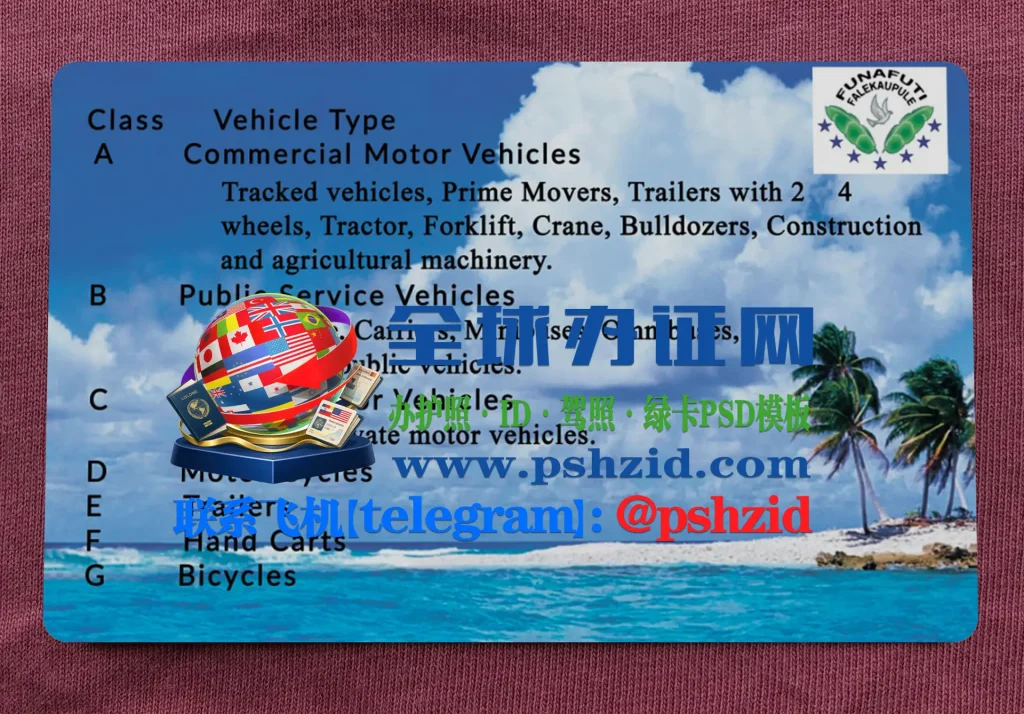 图瓦卢驾照办理Tuvalu driver's license application