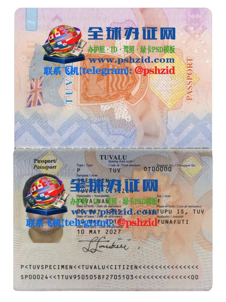 图瓦卢护照样本Tuvalu passport