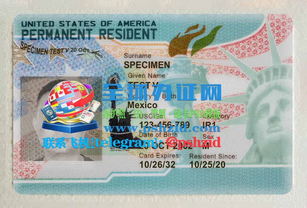 美国绿卡(永久居民卡) US Green Card (Permanent Resident Card)