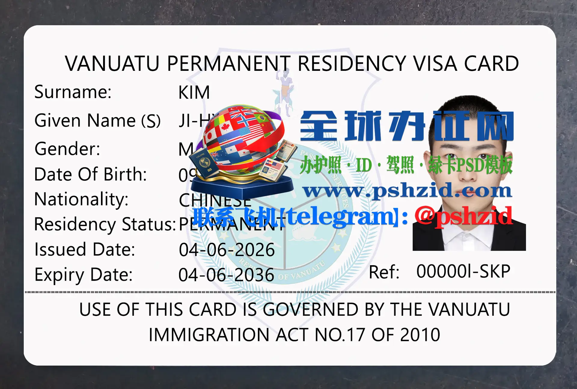 瓦努阿图绿卡样本Vanuatu Green Card