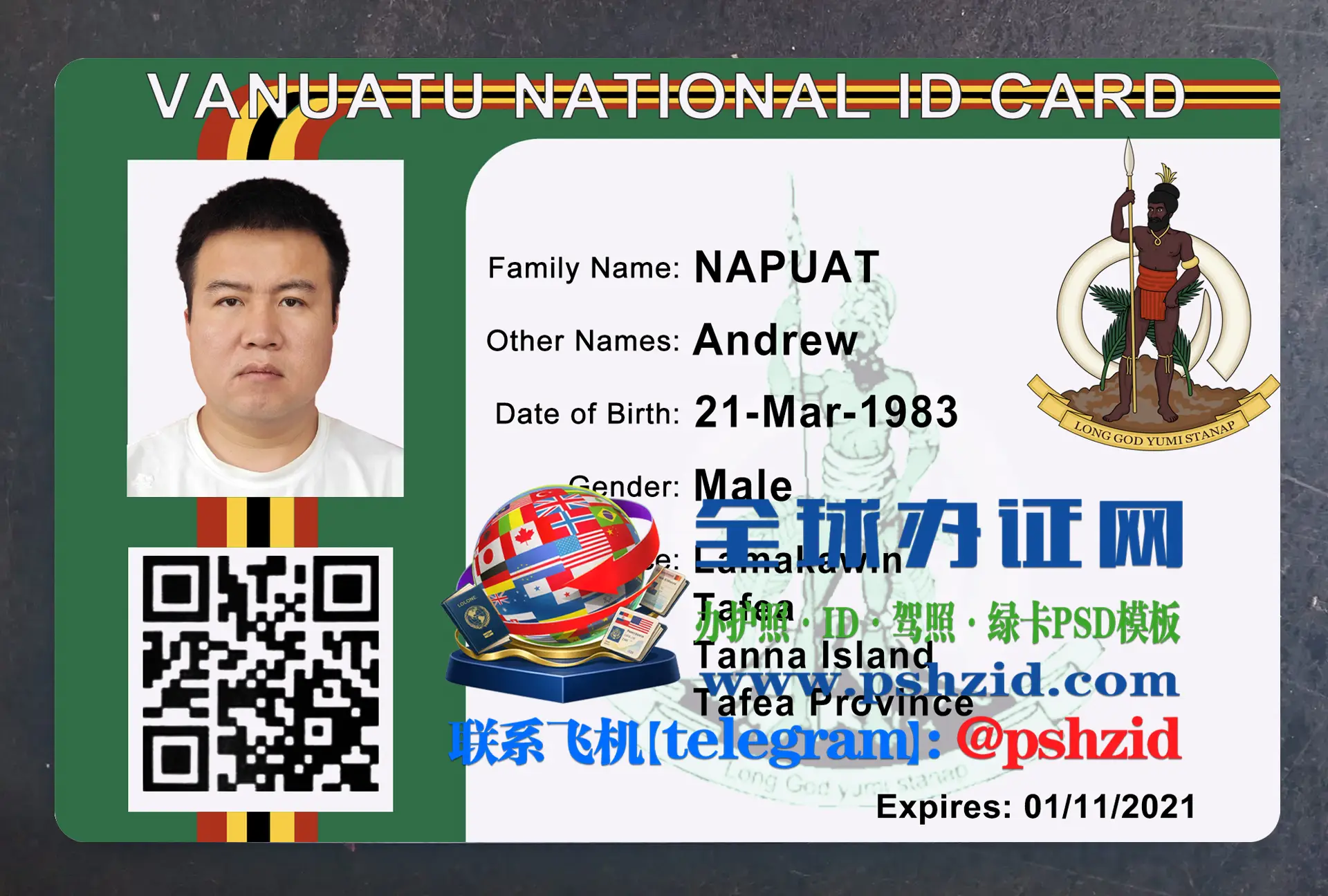 瓦努阿图身份证样本Vanuatu ID card
