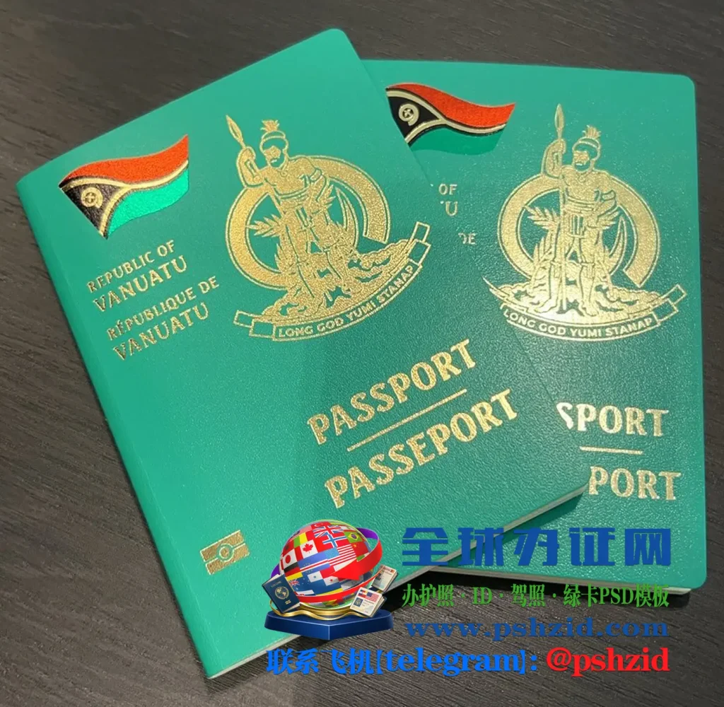 瓦努阿图护照办理Vanuatu Passport Processing