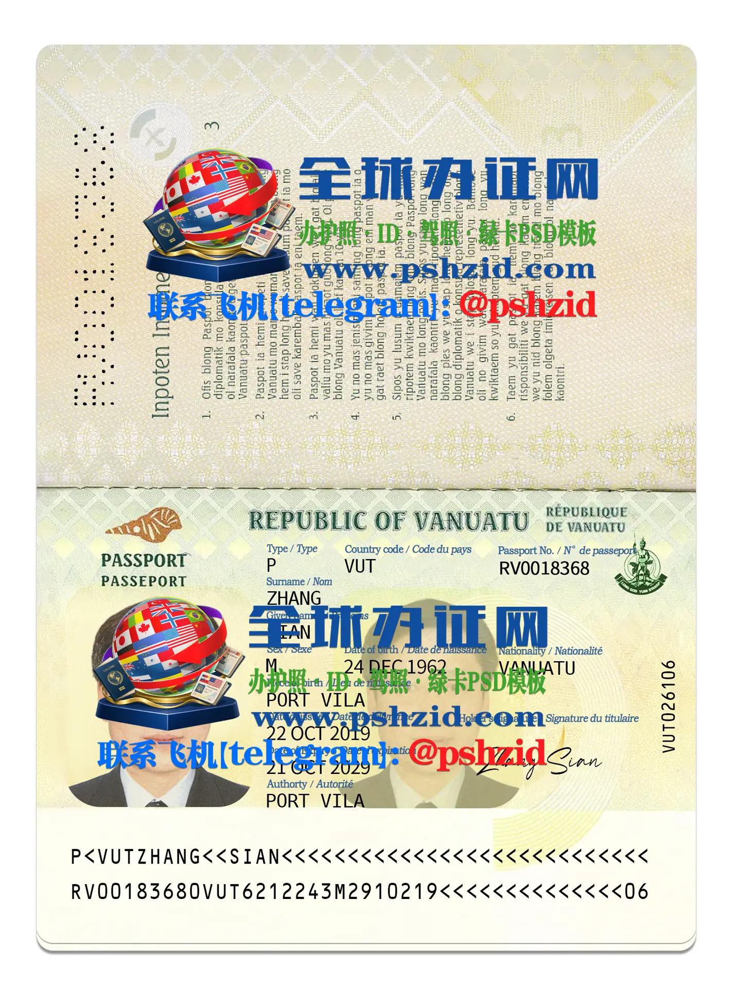 瓦努阿图护照样本Vanuatu passport
