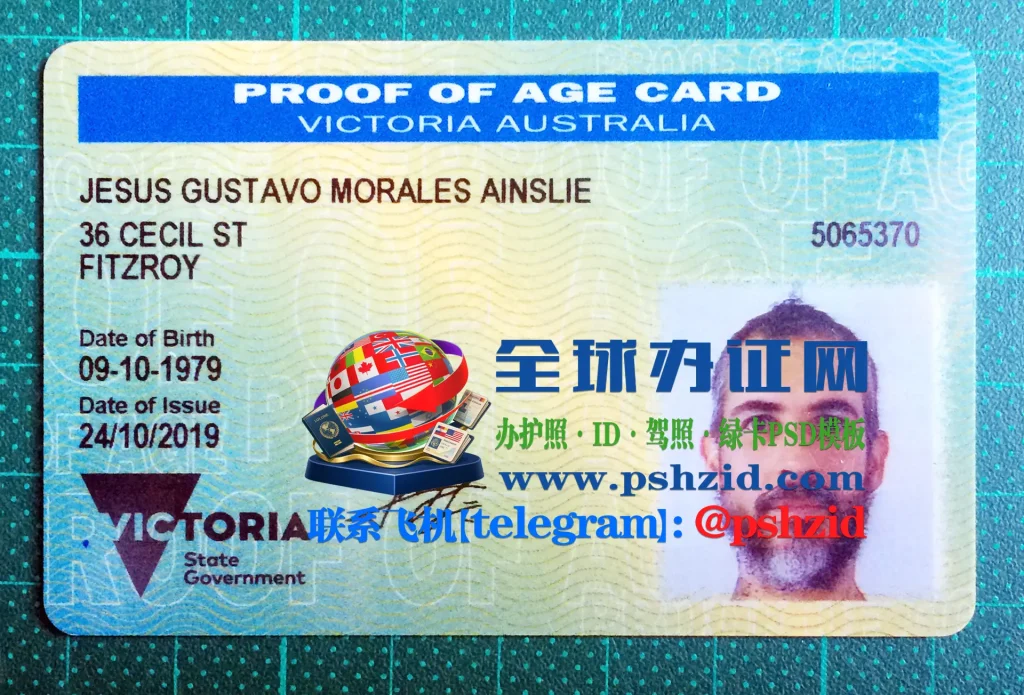 澳大利亚维多利亚州年龄证明卡Victoria, Australia Proof of Age Card