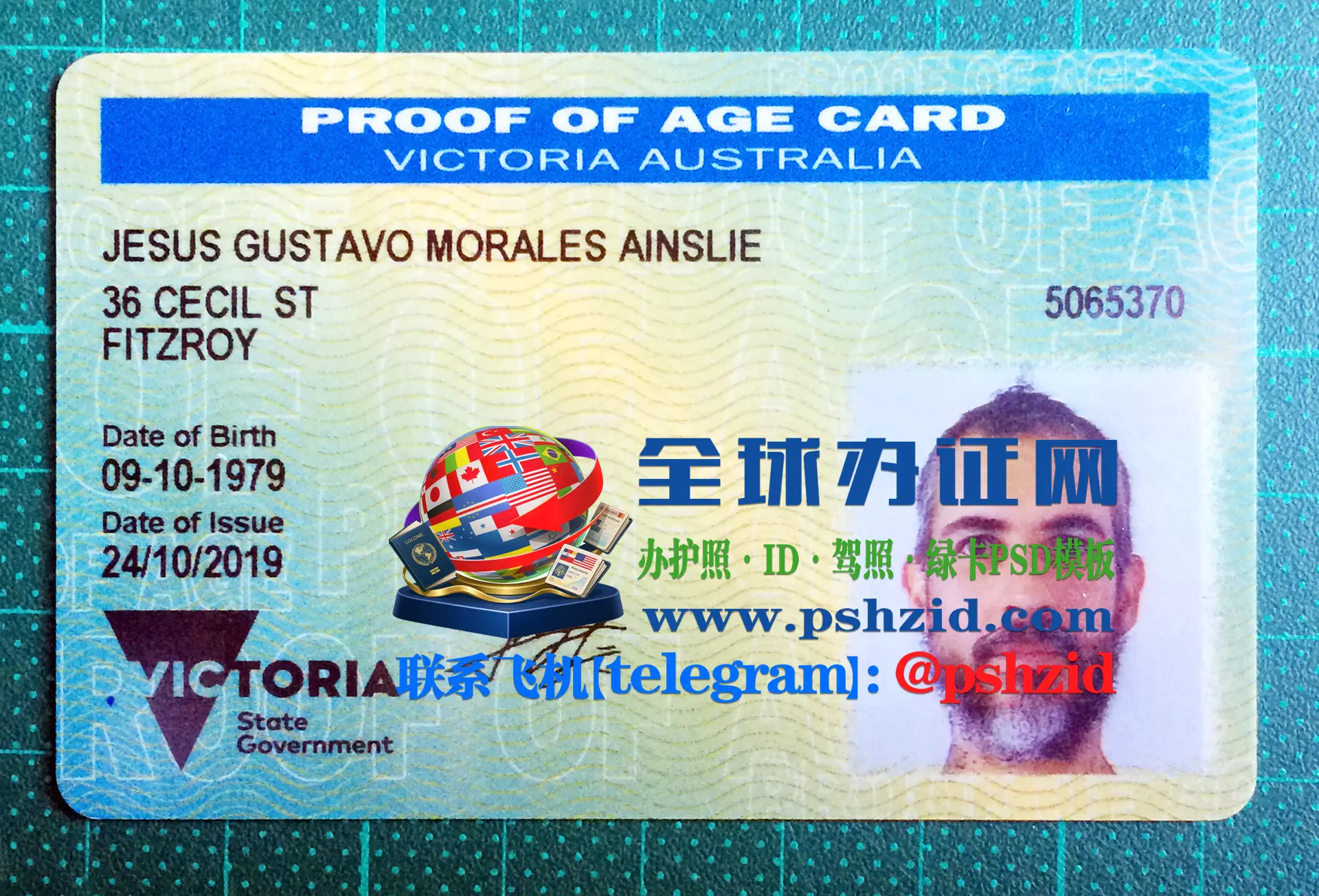 澳大利亚维多利亚州年龄证明卡Victoria, Australia Proof of Age Card